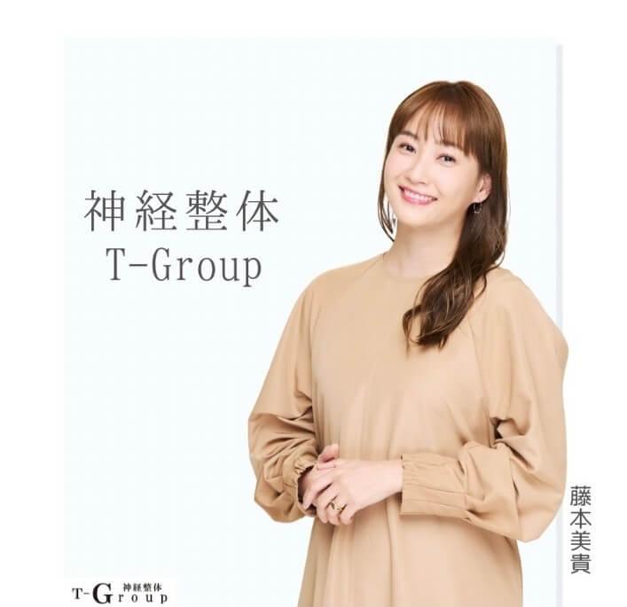 神経整体T-Groupのイメージキャラクター　藤本美貴