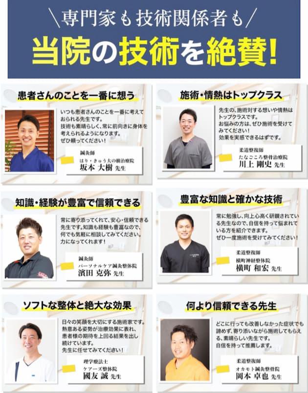 同業者からの推薦文