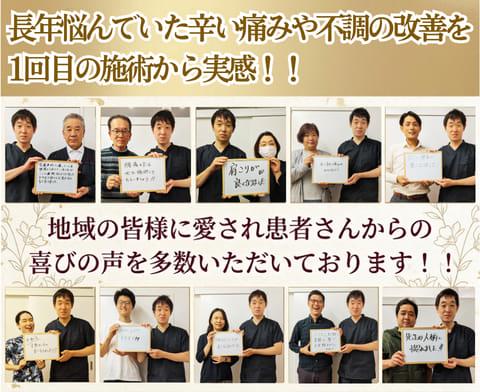 長年悩んでいた辛い痛みや不調の改善を1回目の施術から実感！