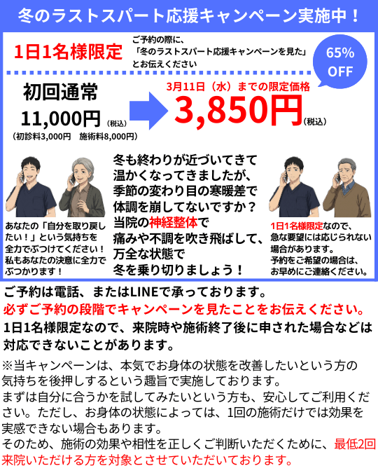 キャンペーン情報