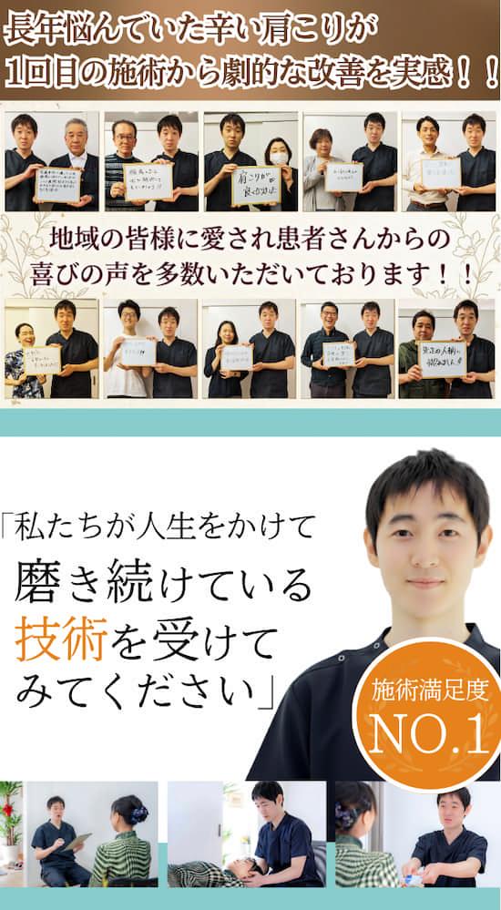 私たちが人生をかけて磨き続けている技術を受けてみてください