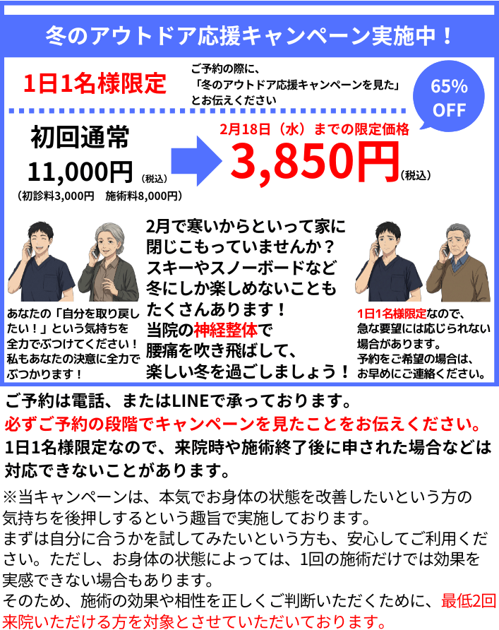 キャンペーン情報