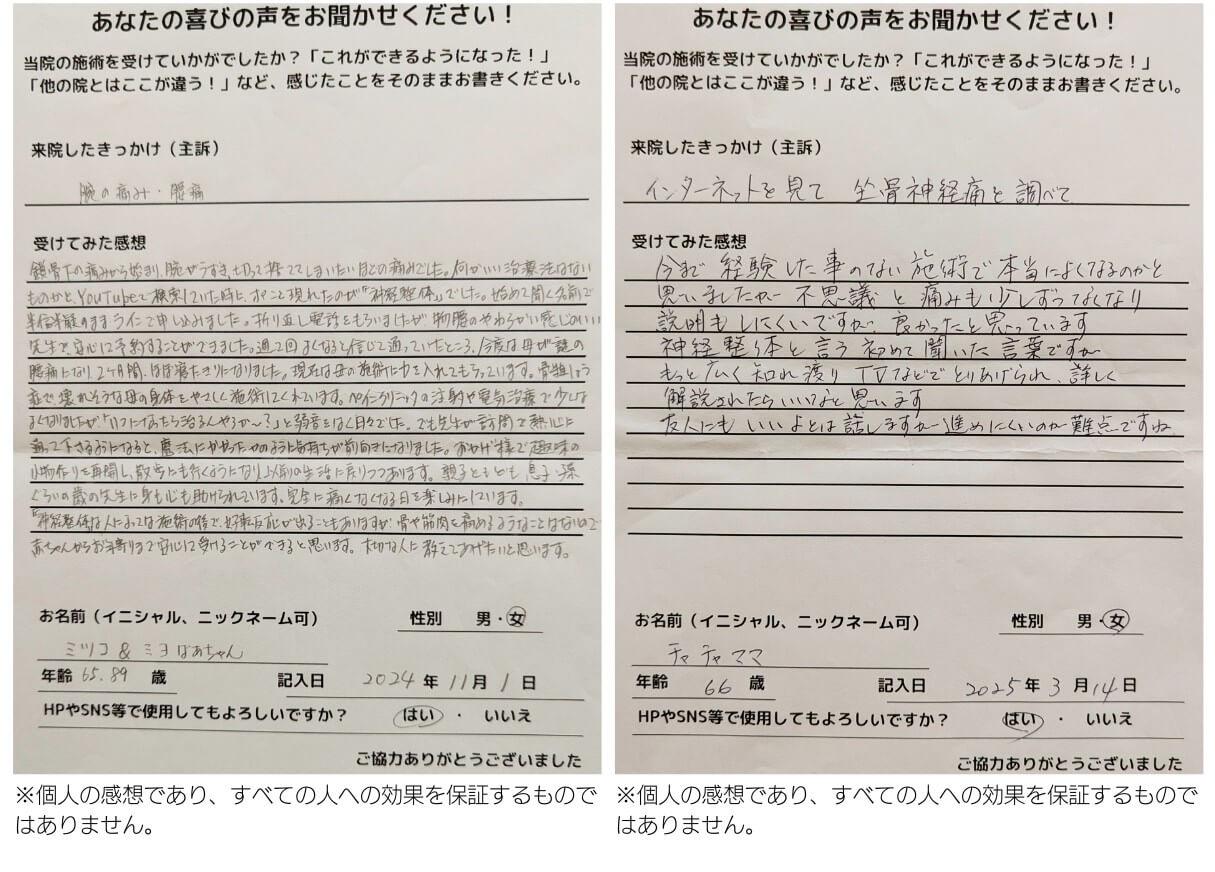 患者さんの感想文