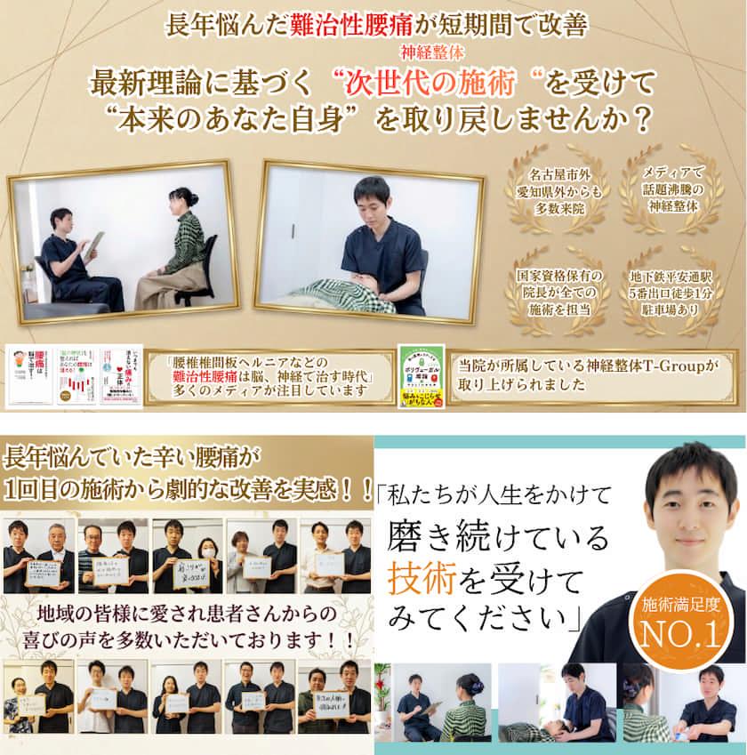 長年悩んだ難治性腰痛が短期間で改善　最新理論に基づく"次世代の施術"（神経整体）を受けて"本来のあなた自身"を取り戻しませんか？