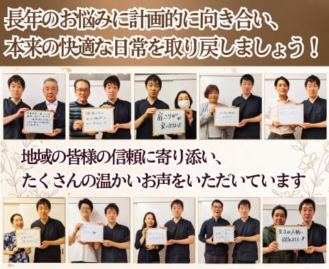長年悩んでいた辛い肩こりに、 初回の施術から“改善の兆し”を実感！