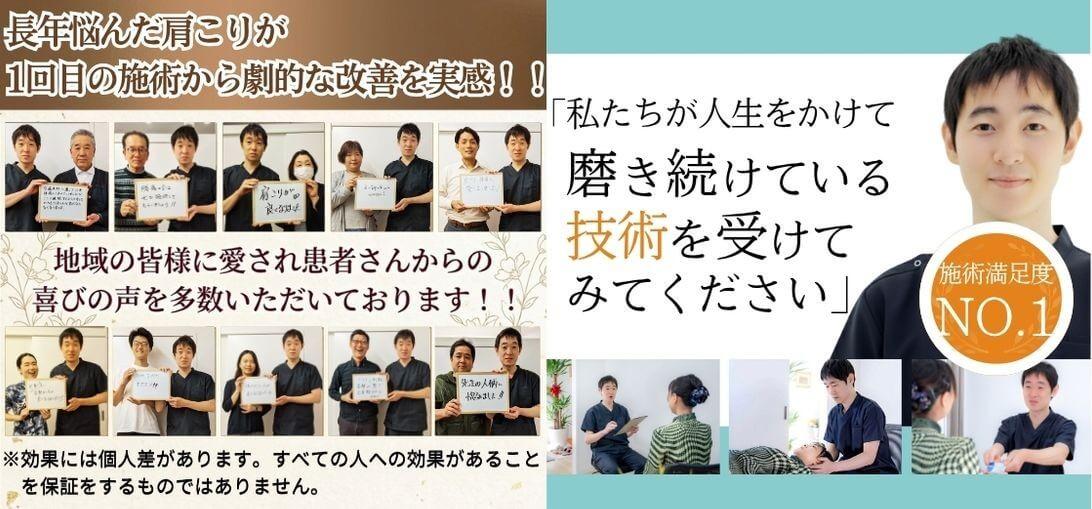 平安通整骨院で肩こりを根本改善に導きます