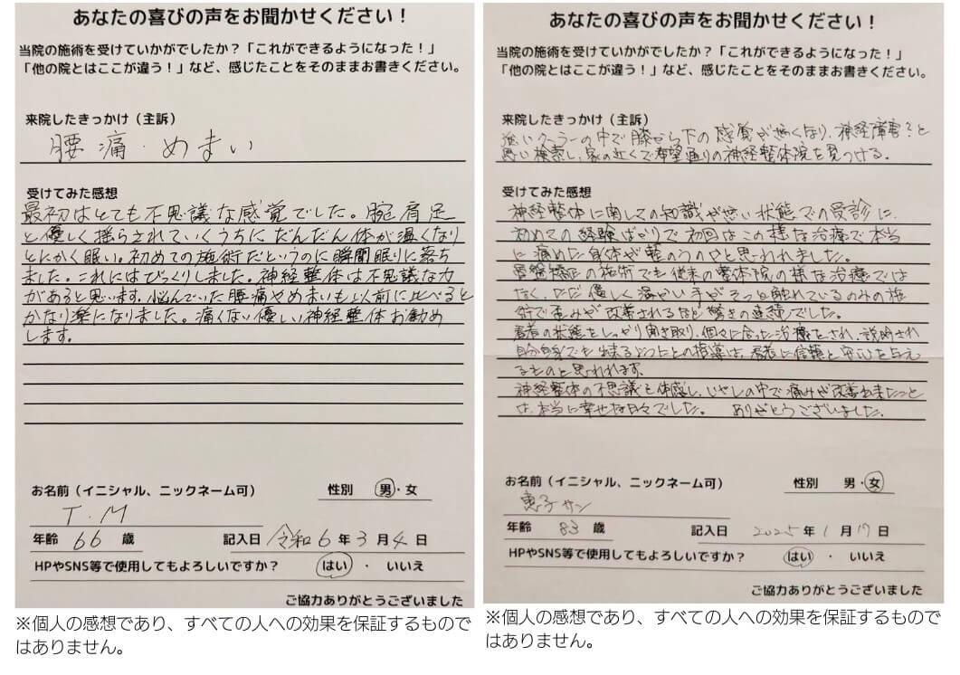 患者さんの感想文