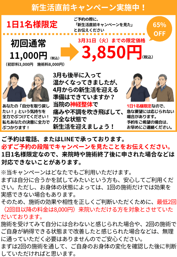 キャンペーン情報