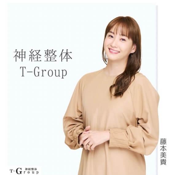 神経整体T-Groupのイメージキャラクター　藤本美貴