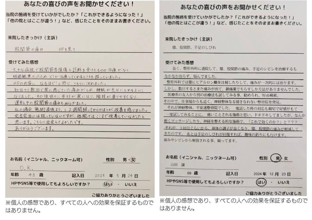 患者さんの感想文
