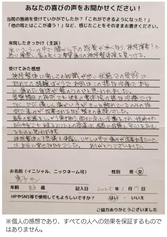患者さんの感想文