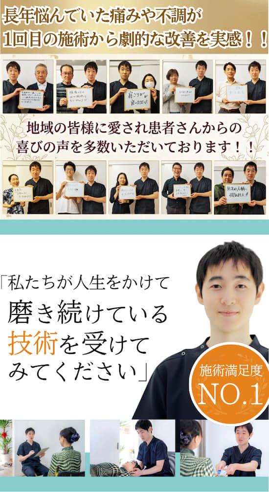 私たちが人生をかけて磨き続けている技術を受けてみてください