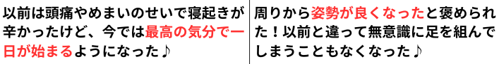 自律神経の状態が良くなって人生を楽しんでいる人達の説明文