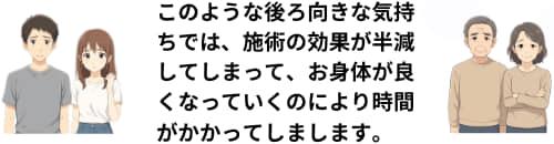 マイナス思考の人達