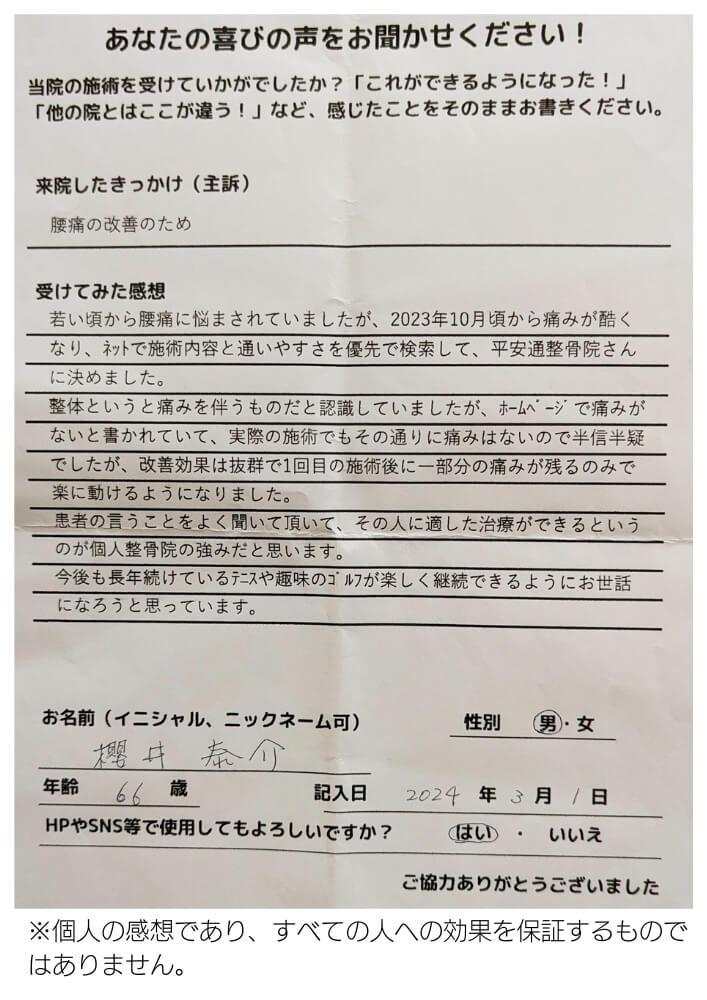 患者さんの感想文