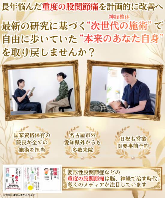 長年悩んだ重度の股関節痛を計画的に改善へ　最新の研究に基づく"次世代の施術"（神経整体）を受けて自由に歩いていた"本来のあなた自身"を取り戻しませんか？