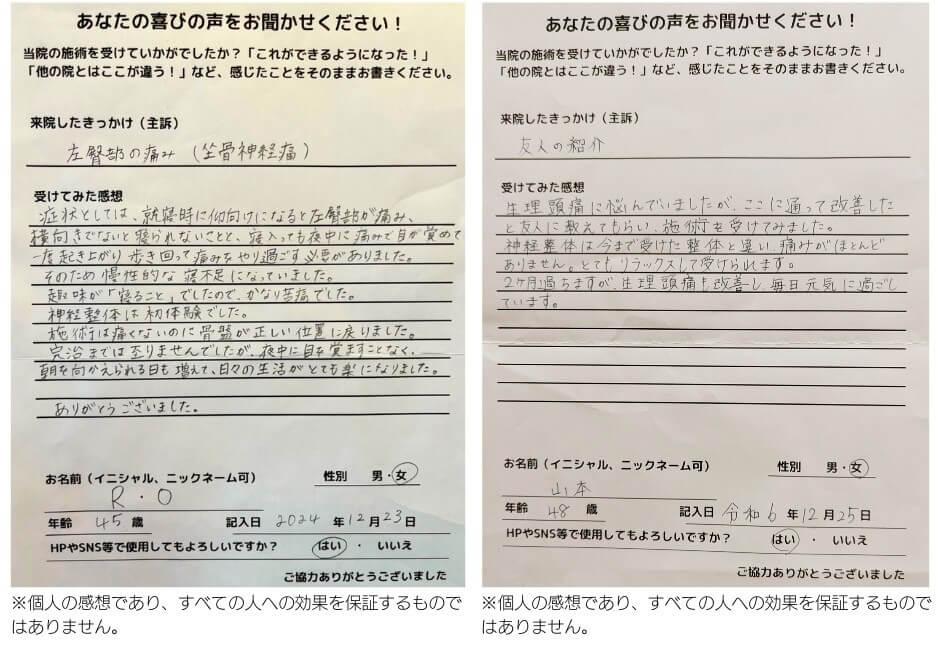 患者さんの感想文