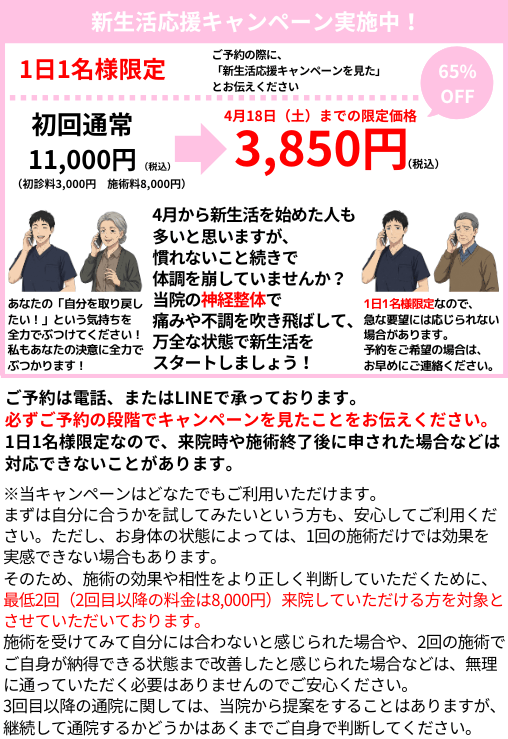 キャンペーン情報