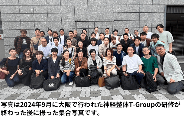 神経整体T-Groupの集合写真