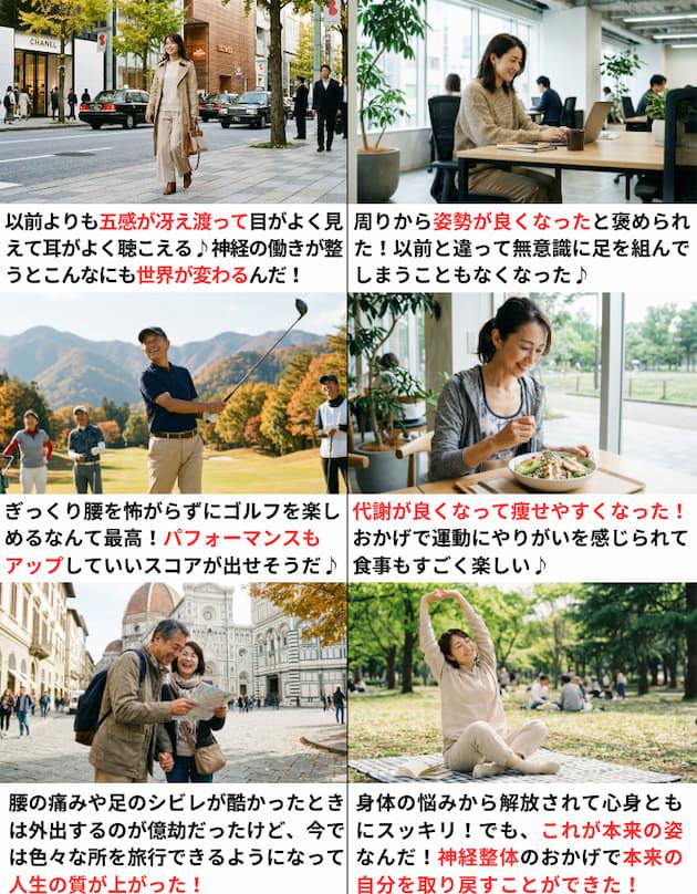 身体の状態が良くなって人生を楽しんでいる人達