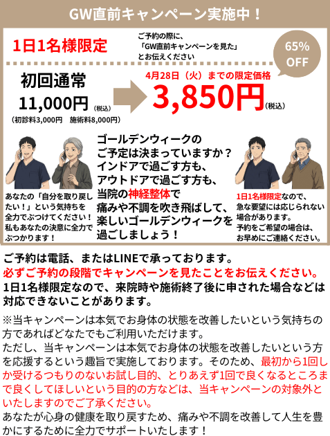 お得なキャンペーン情報