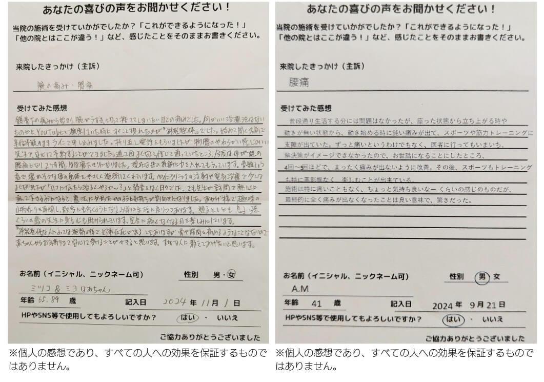 患者さんの感想文