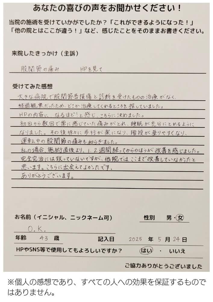 患者さんの感想文