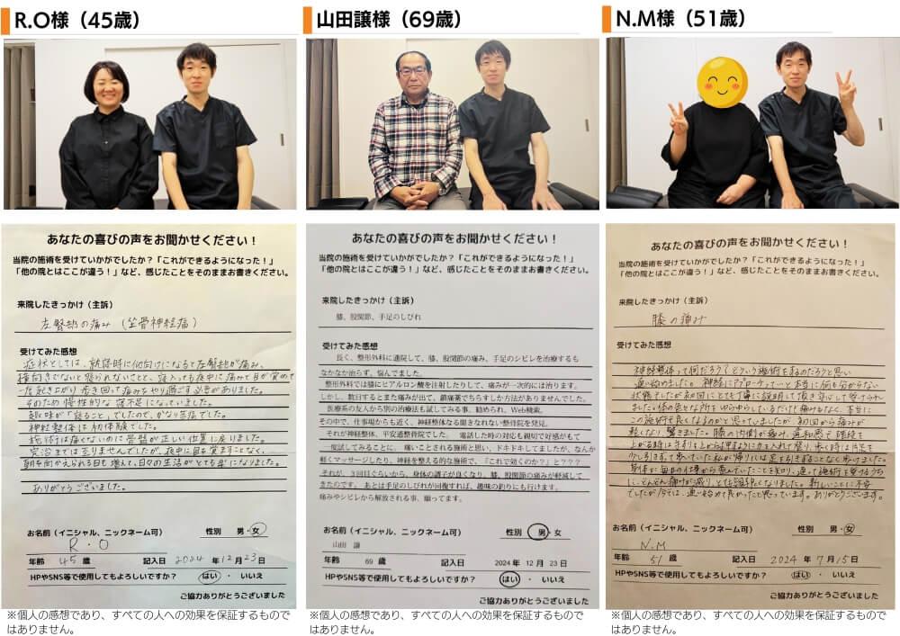 患者さんのツーショット写真と感想文