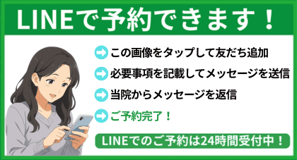 24時間受付中！名古屋市北区の平安通整骨院の公式LINE友だち追加はこちら