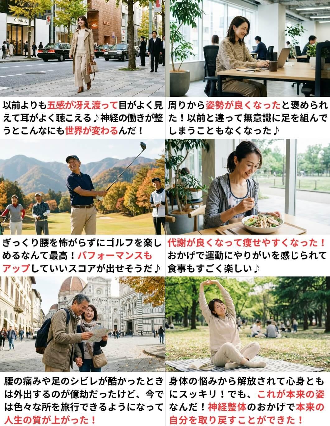 身体の状態が良くなって人生を楽しんでいる人達