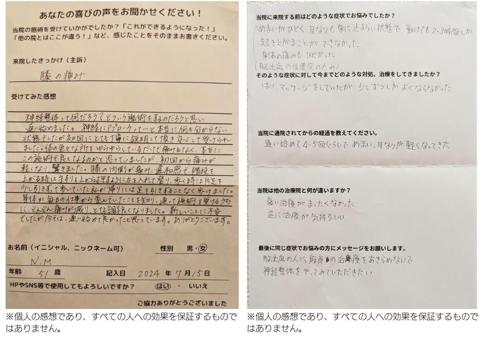 患者さんの感想文