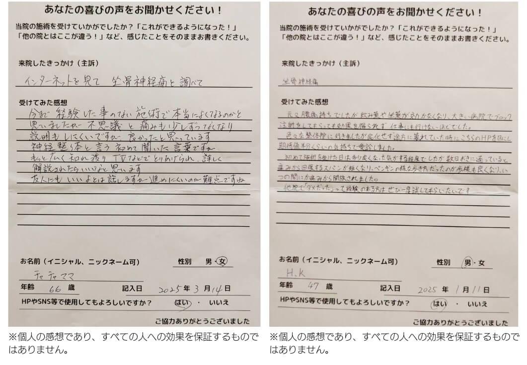 患者さんの感想文