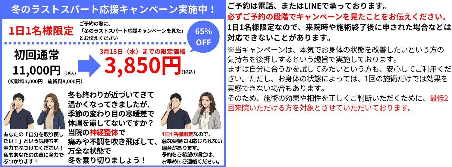 キャンペーン情報