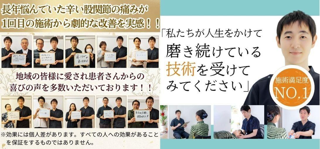 平安通整骨院で股関節痛を根本改善に導きます