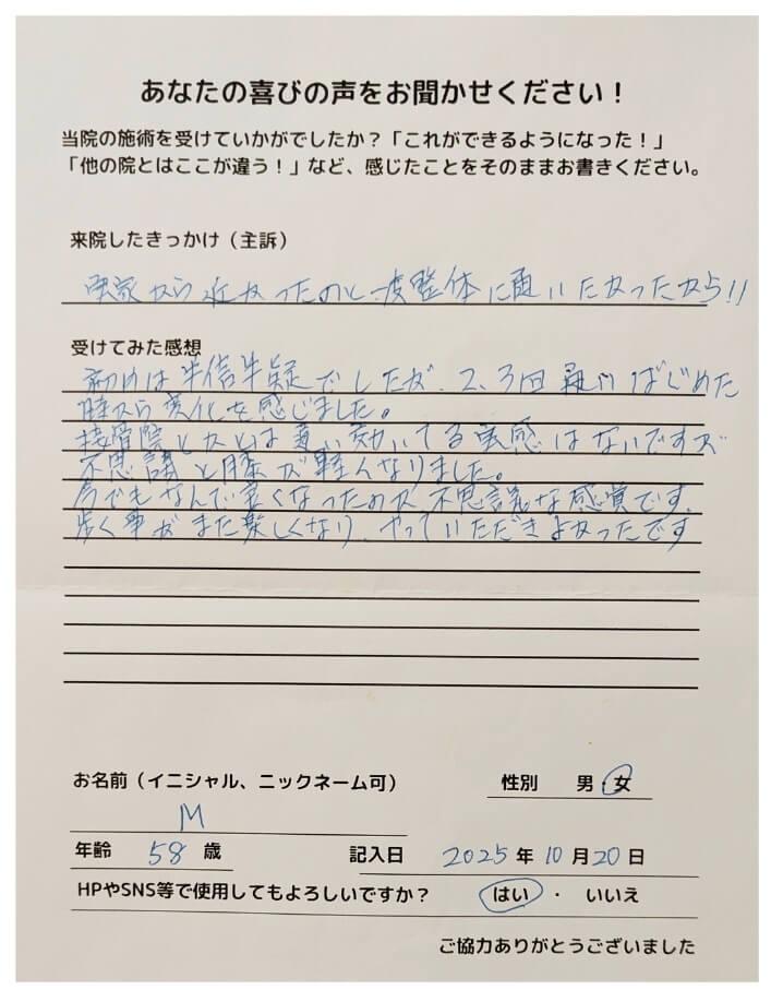患者さんの感想文