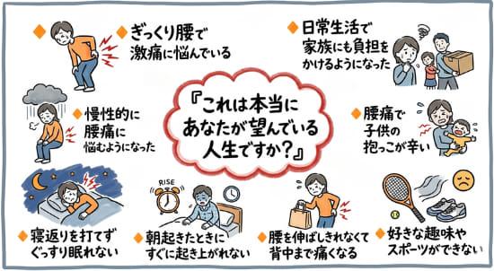 腰痛に関する悩みを表現したイラスト