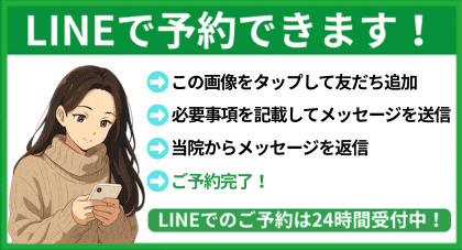 24時間受付中！名古屋市北区の平安通整骨院の公式LINE友だち追加はこちら