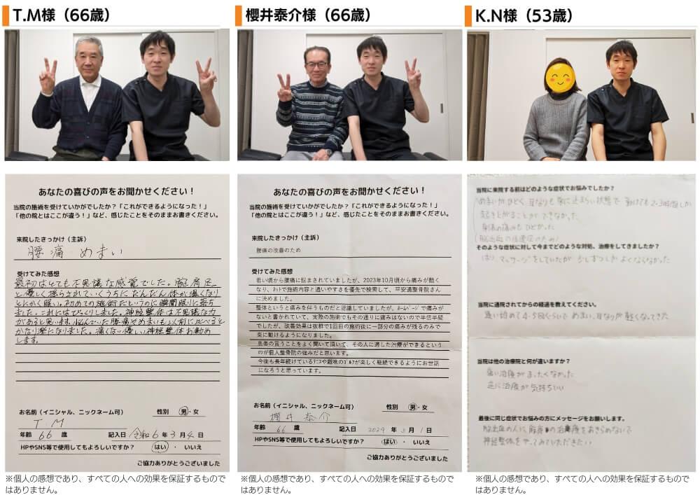 患者さんのツーショット写真と感想文