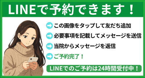 LINEでの問い合わせ