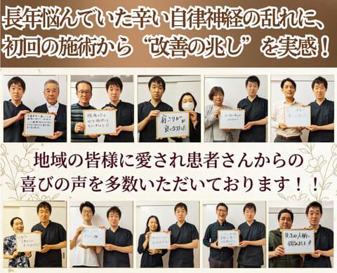 長年悩んでいた辛い自律神経の乱れに、 初回の施術から“改善の兆し”を実感！