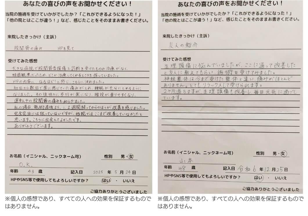 患者さんの感想文