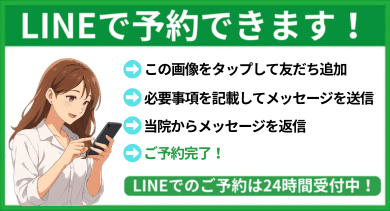 24時間受付中！名古屋市北区の平安通整骨院の公式LINE友だち追加はこちら