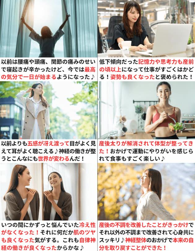 身体の状態が良くなって人生を楽しんでいる人達