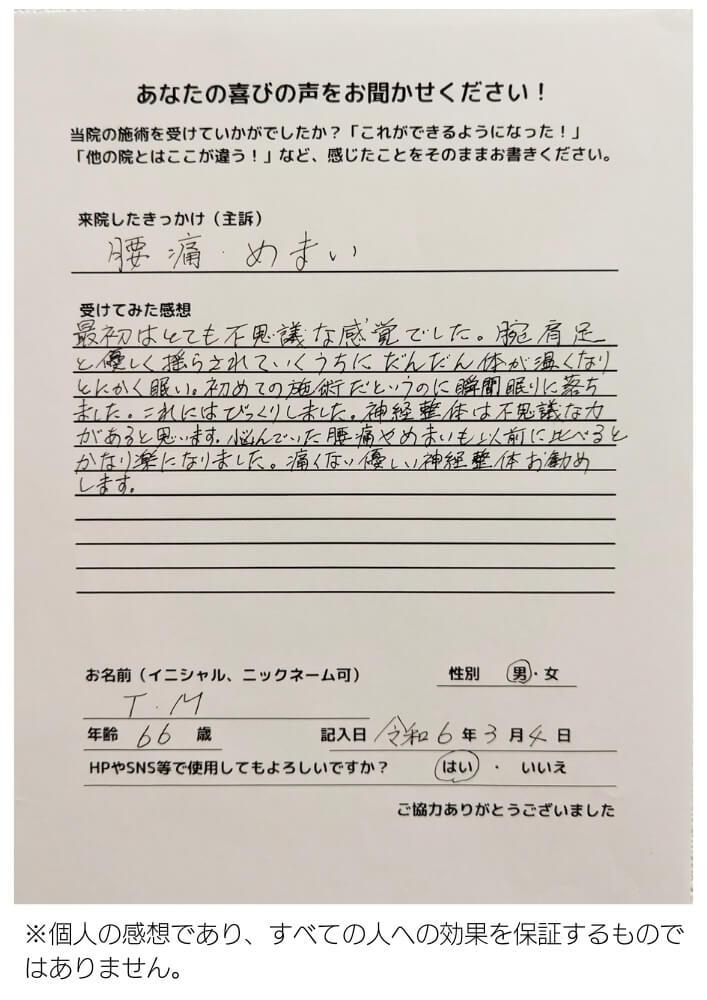 患者さんの感想文
