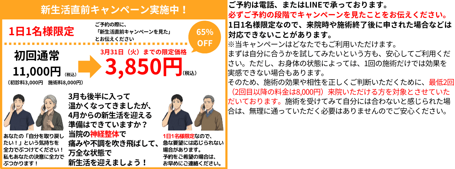 キャンペーン情報