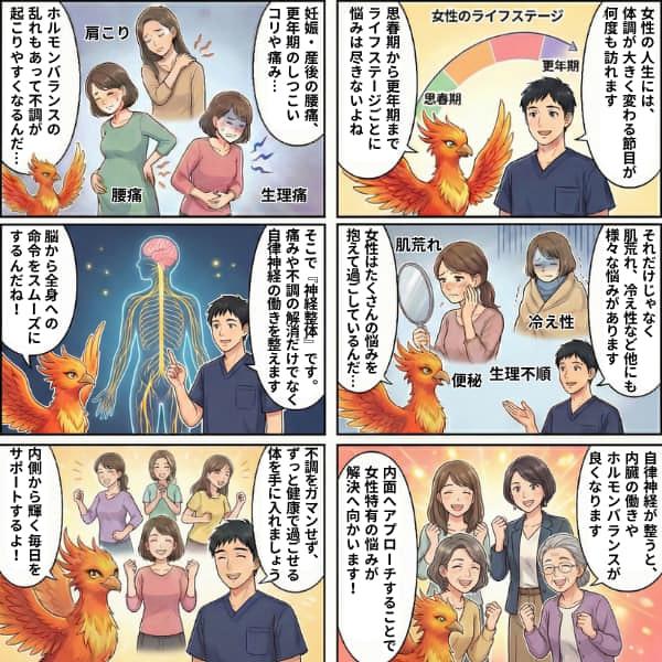 神経整体が女性の悩みの解決に有効であることを解説するマンガ
