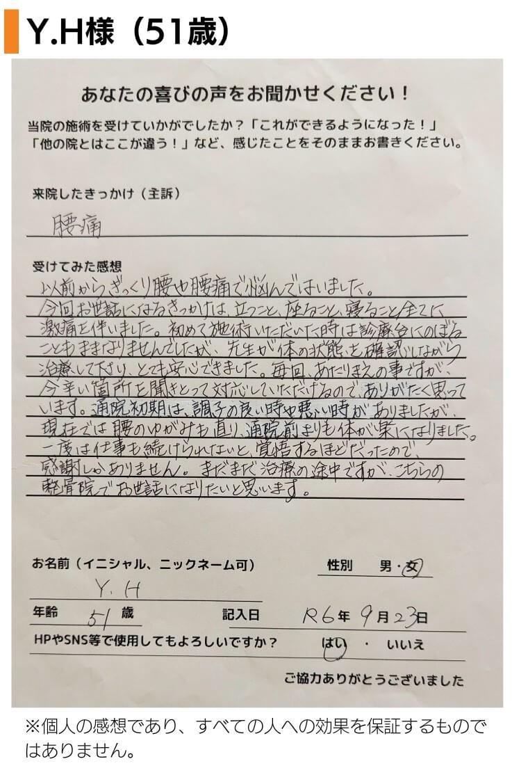 患者さんの感想文