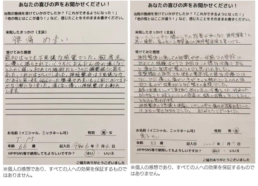 患者さんの感想文