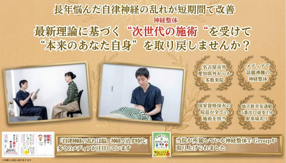私たちが人生をかけて磨き続けている技術を受けてみてください