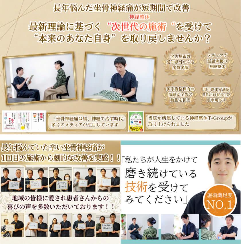 長年悩んだ痛みや不調が短期間で改善　最新理論に基づく"次世代の施術"を受けて"本来のあなた自身"を取り戻しませんか？